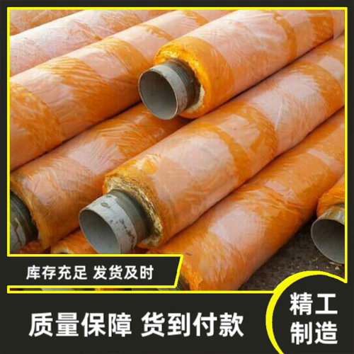 伊春聚氨酯保溫鋼管廠家