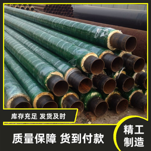 聊城保溫鋼管廠家
