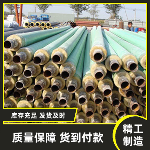 伊春聚氨酯保溫鋼管廠家